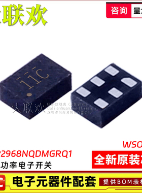 5个 TPS22968NQDMGRQ1 QDMGRQ 22990DMLR NDMLR TPS7A3901DSCR IC