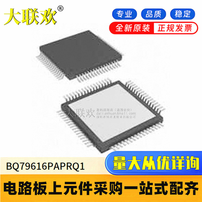 全新原装 BQ79616PAPRQ1 BQ79616 Q1 HTQFP-64 电池监控器IC芯片