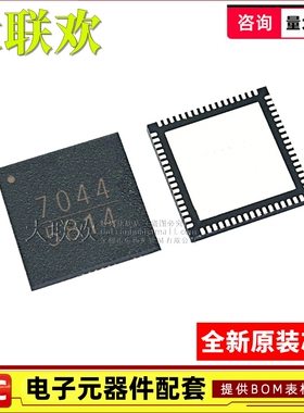 HMC7043LP7FETR HMC7044LP10BETR BE FE 时钟频率合成器 IC芯片