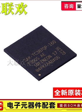 【大联欢】SAK-TC387QP-160F300S AE LFBGA-292 集成电路 IC芯片