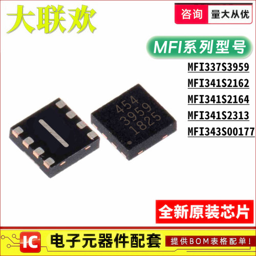 正品原装解密/加密/认证IC芯片