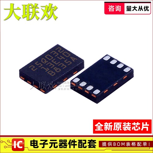【大联欢】N25Q032A13EF440F PDFN-8 集成电路 IC芯片 全新原装