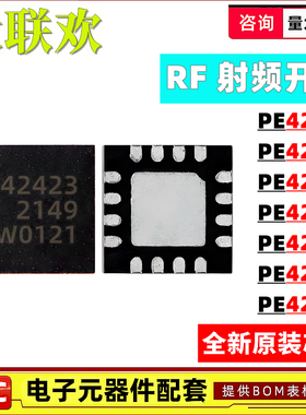 PE42423B-Z 42424 42442 42482 42412 42427 4140 42462A-X 芯片