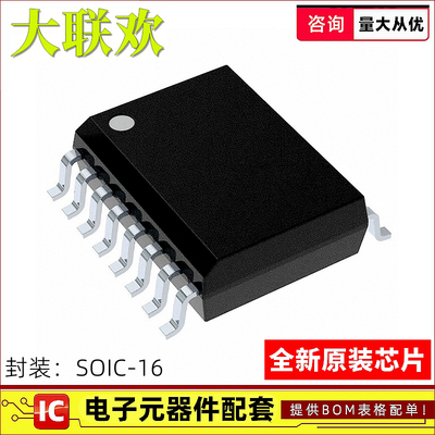 全新原装芯片一站式配单