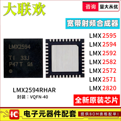 时钟发生器/频率合成器/PLL