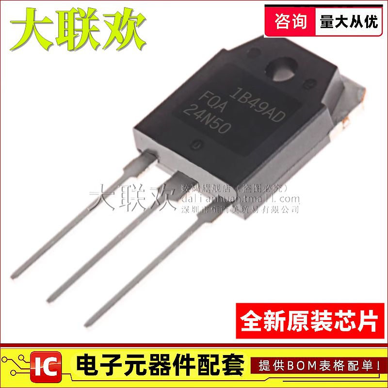 大联欢 FQA24N50/24N60/28N50/40N25/70N10/9N90C/11N90C/140N10