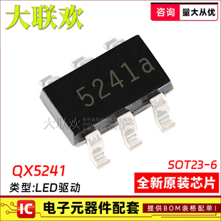 50个 QX5241 QX5305 QX7136 QX7138 QX9920 QX7135E35 QX2303L50F