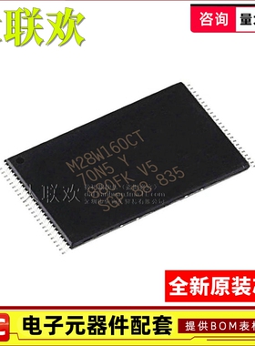 【大联欢】M28W160CB70N6E TSOP-48 集成电路 IC芯片 全新原装
