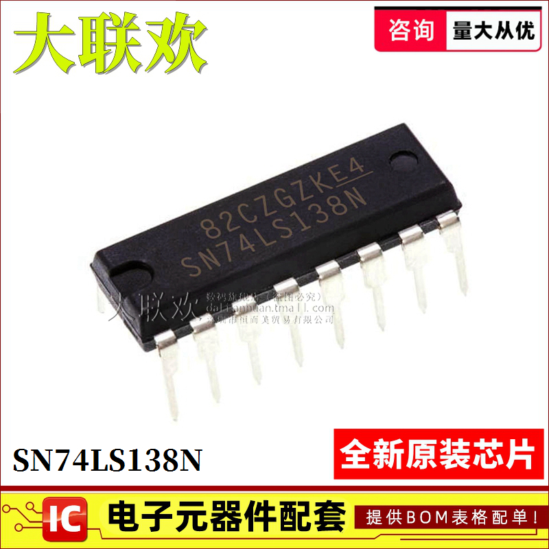 正品原装直插逻辑IC芯片