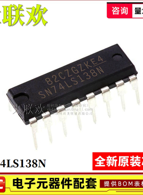 10个 SN74LS123/138/145/161/247/47/42/N/AN DIP-16 逻辑IC芯片
