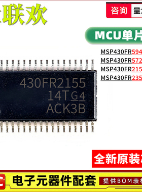 MSP430FR5729IDAR 2155 2355 5949 TDBTR TDBT IDA MCU IC芯片
