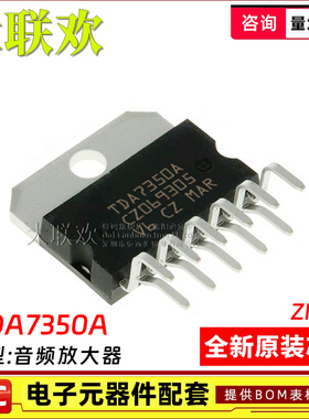 TDA7350A TDA7377 TDA7379 TDA7386 TDA7388 ZIP IC芯片