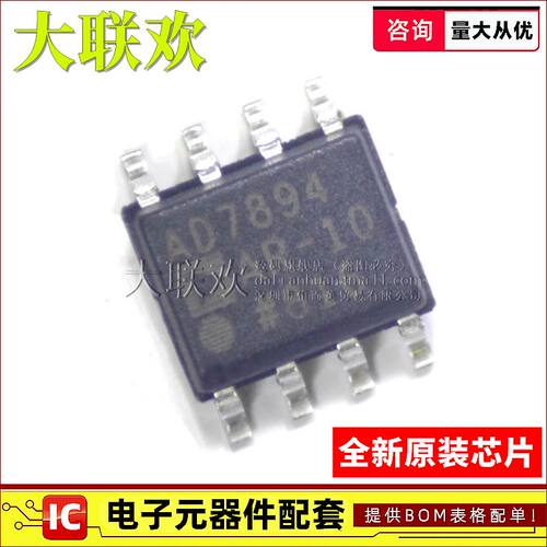 大联欢 AD7895/AD7894ARZ/BRZ-10/-3 AR BR REEL7 SOIC-8全新原装