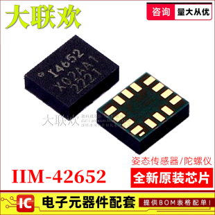 原装 IIM-42652 LGA-14 丝印I4652 3轴 姿态传感器/陀螺仪 IC芯片