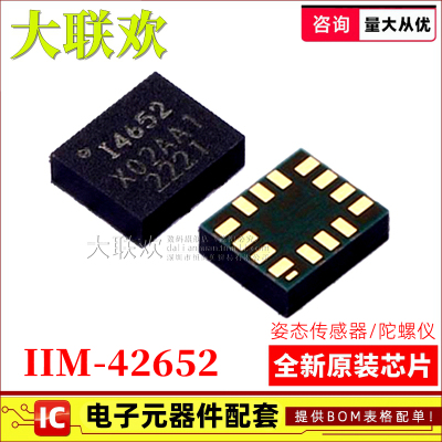 姿态传感器/陀螺仪全新原装