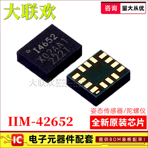 姿态传感器/陀螺仪全新原装