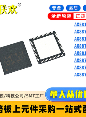 AX88179QF 88772 88796 58100 LT LF CLF BLI BLF AQF 以太网芯片