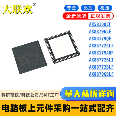 AX88179QF 88772 88796 58100 LT LF CLF BLI BLF AQF 以太网芯片
