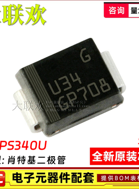 50个STPS340U 3150 1H100 2L25 40 3L60 40 3H100 UF肖特基二极管