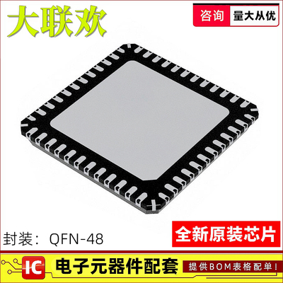 全新原装芯片一站式配单