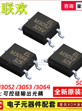 50个 ELM3052(TA)-V ELM3064 3053 SOP-4 可控硅输出光耦IC芯片