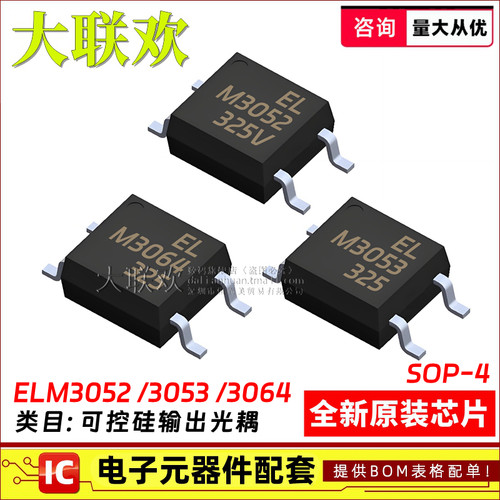 ELM3052可控硅输出光耦IC芯片