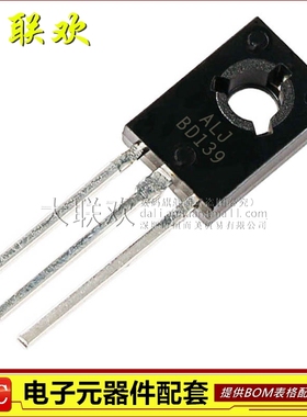 大联欢 BD139 BD140 BD679 2SD882 TO-126 全新原装