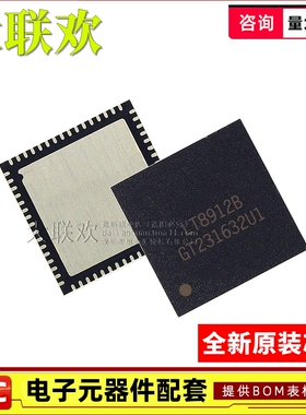 LT8912B LT9211_U5 LT9611 9611UXC 8918 8920TSSK 视频转换芯片