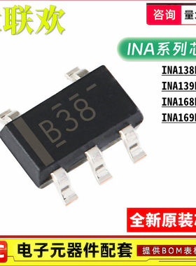 原装 INA139NA/3K INA138 INA168 INA169 250 电流感应放大器芯片