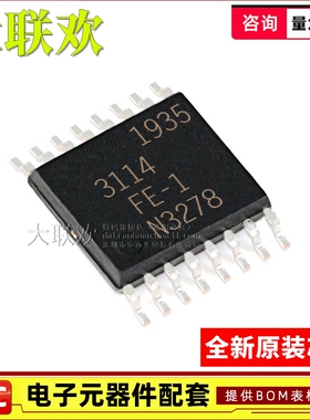 大联欢 LTC3114EFE-1 LTC4010 4011CFE LT3598EFE TSSOP 全新原装