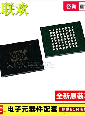 【大联欢】PC28F256M29EWHB FBGA-64 集成电路 IC芯片 全新原装