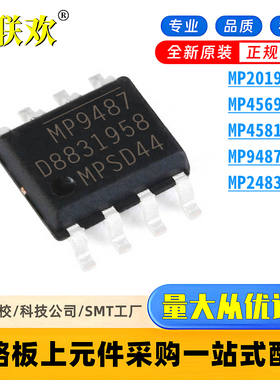 MP9487GN-Z MP4581 MP4569 MP2019 MP24833GN 降压转换器 芯片