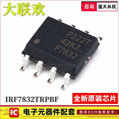 正品原装MOS场效应管IC芯片