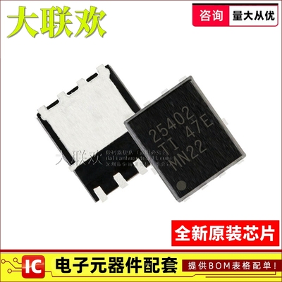 10个 CSD25402Q3A 25310 19538 19537 18543 25404 Q2 MOS IC芯片