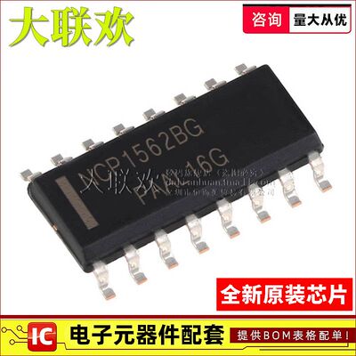 5个 NCP1611ADR2G 1653 1562 1607 1608BDR ADG BDG 控制器IC芯片