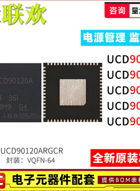 UCD90120ARGCR 90160 9090 90320 9222 9081RHBR ZWST ARGZR RGZR