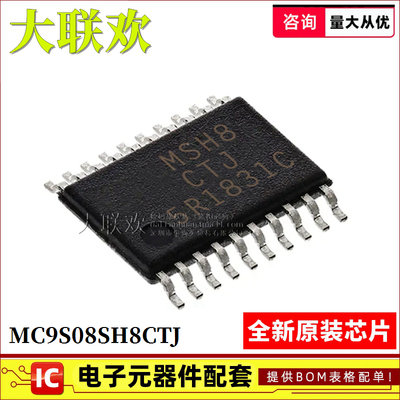 全新原装单片机(MCU/MPU/SOC)