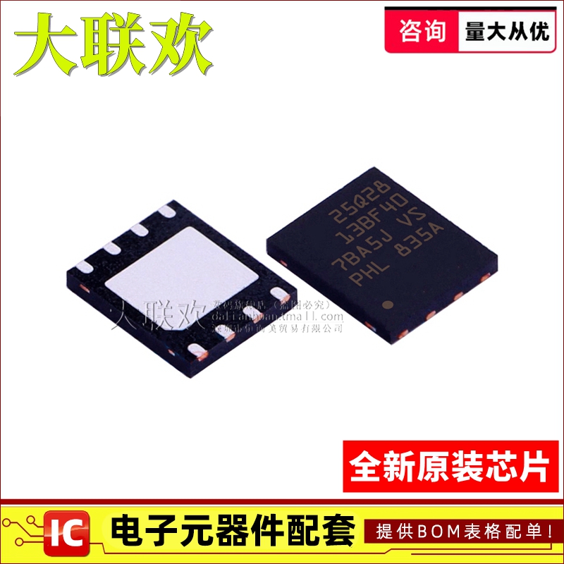 【大联欢】N25Q128A13BF840E VDFPN-8 集成电路 IC芯片 全新原装