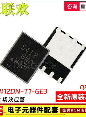 10个SIS412/434/443DN-T1-GE3 SISS27DN SISB46DN-T1-GE3场效应管