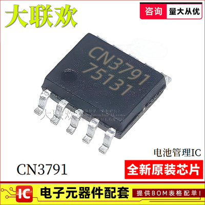 正品原装电池管理IC芯片