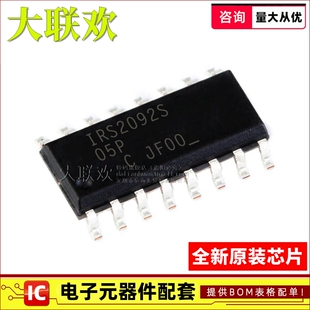 IRS2092S/20957/20955/21814/21844/21864/2453DS STRPBF IC芯片