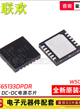 大联欢 TPS65133DPDR 3700 3710DSER DSE TPSM84205EAB 电源芯片