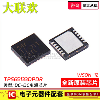 全新原装DC-DC电源芯片