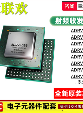 ADRV9009BBCZ 9025 9024 9026 9029 9002 9003 9008 ABBCZ IC芯片