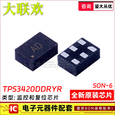 全新原装监控和复位芯片