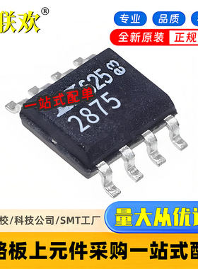 LTC2875IS8#TRPBF 485 4211 6090 CS8 IS8E HS8 PBF 集成IC芯片
