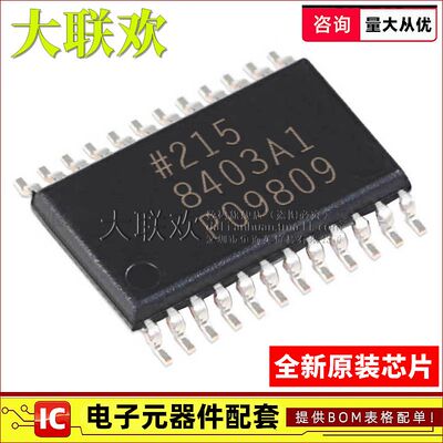大联欢 AD8403ARUZ1/10/50/100 REEL ARU A TSSOP-24 全新原装