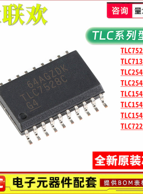 TLC7528CDWR 7135 2543 7226 1543 1542 IDWR CDW IDW I C IC芯片