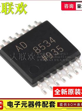 大联欢 AD8534/8544/8554/8567/8574ARUZ ARUAD8574ARUZ 全新原装