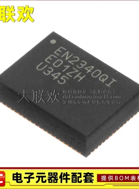 大联欢 EN2340 2342 2360 5311 5319 5329 5330 QI DI DC全新原装